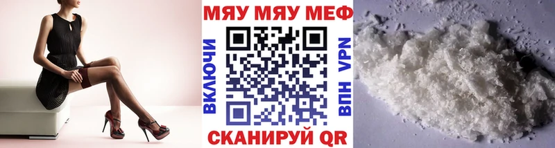 Купить где  Краснознаменск  МЕФ кристаллы 