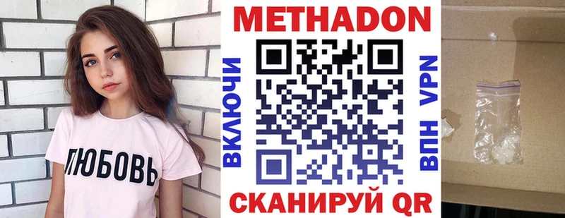 Купить  Краснознаменск  Метадон methadone 